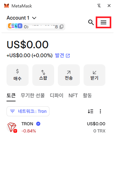 메타마스크 계정 화면에서 오른쪽 위 메뉴를 선택하는 방법